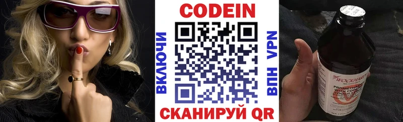 Кодеиновый сироп Lean Purple Drank Кашира