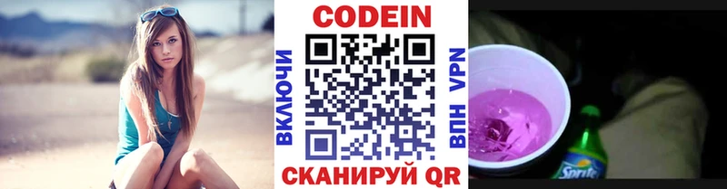 Кодеиновый сироп Lean напиток Lean (лин)  что такое   мега ТОР  Кашира 