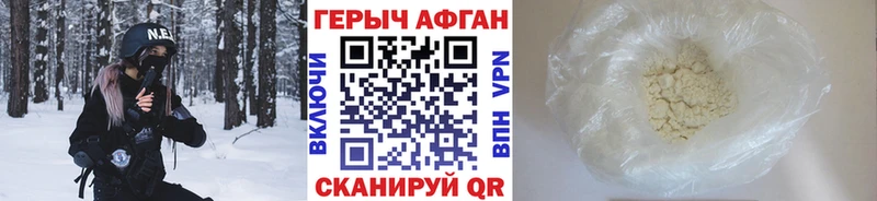 ГЕРОИН Афган  МЕГА ONION  Кашира 